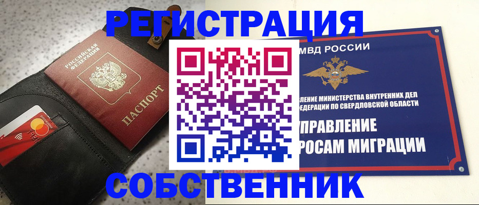 купить прописку в Твери