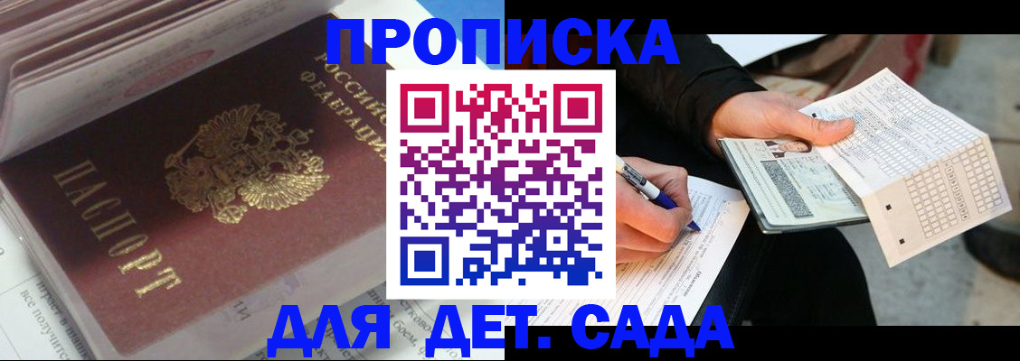 временная регистрация купить в Твери