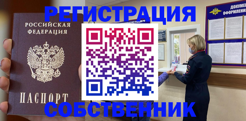 прописка поиск в Твери