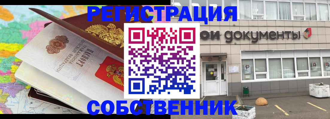 временная регистрация поиск в Твери