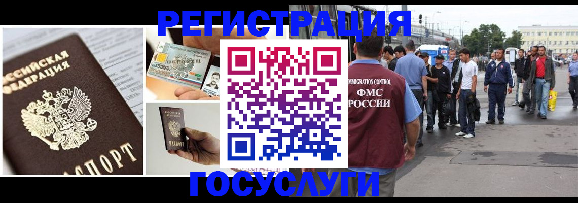 прописка для школы в Твери